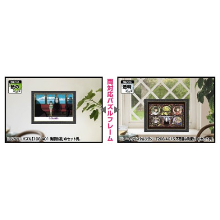 Jigsaw Puzzle - Puzzle Frame 108 and 208P - Black - Studio Ghibli