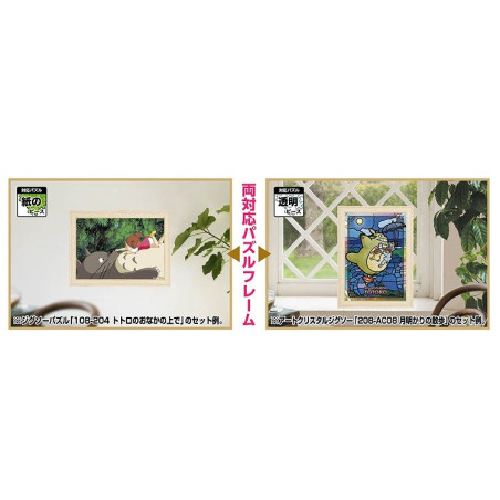 Jigsaw Puzzle - Puzzle Frame for 300P - Ivory - Studio Ghibli