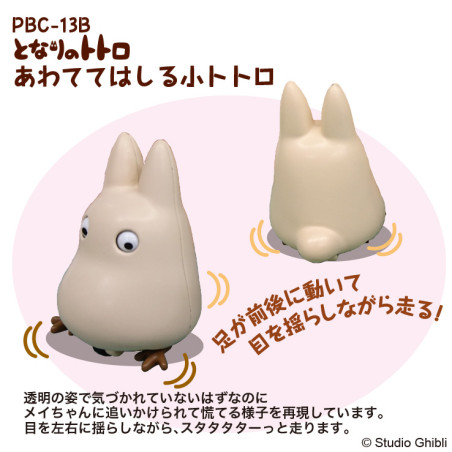 Toys - Pull Back Figurine Small Totoro - My Neighbor Totoro