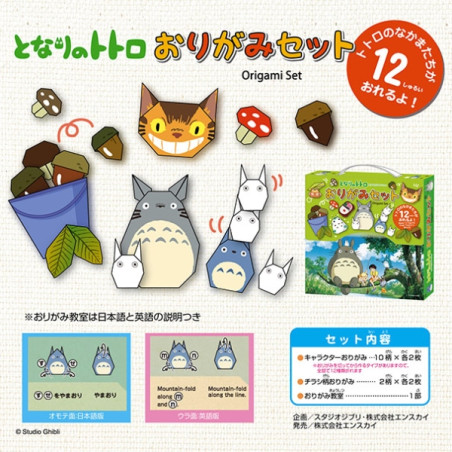 Arts and crafts - Set Origami Totoro - My Neighbor Totoro