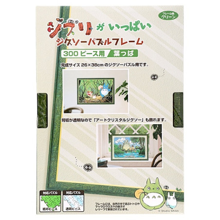 Jigsaw Puzzle - Puzzle Frame for 300P - Green - Studio Ghibli