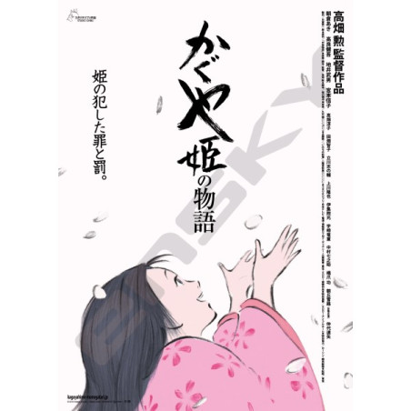 Jigsaw Puzzle - Puzzle 1000P Movie Poster - Princess Kaguya