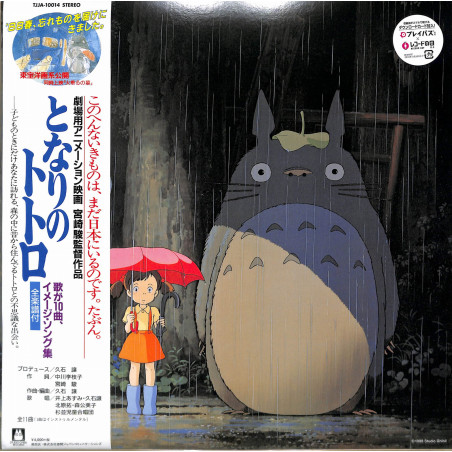 Culture - LP Image album Ltd Edition 16 p booklet - My Neighbor Totoro