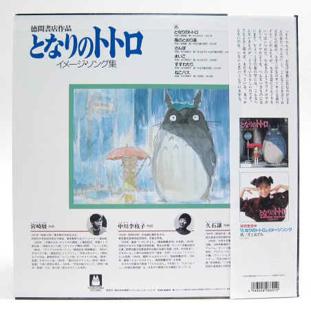 Culture - LP Image album Ltd Edition 16 p booklet - My Neighbor Totoro