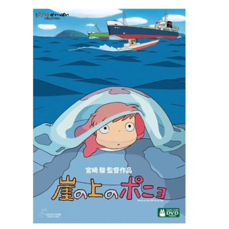 Culture - DVD édition import - Ponyo sur la falaise