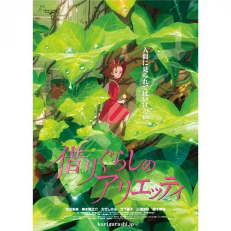 Puzzle - Puzzle 1000P Affiche film - Arietty