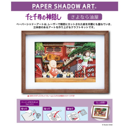 Arts and crafts - Shadow Paper Theater Run Chihiro! - Spirited Away