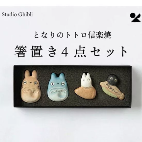 Kitchen and tableware - Set of 4 Shigaraki chopsticks rest - My Neighbor Totoro